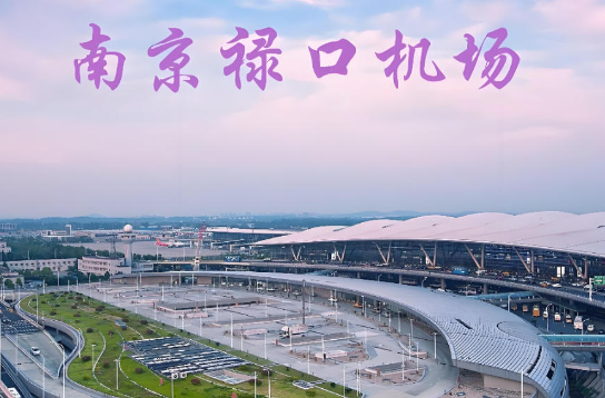 武威始发南京航空快递